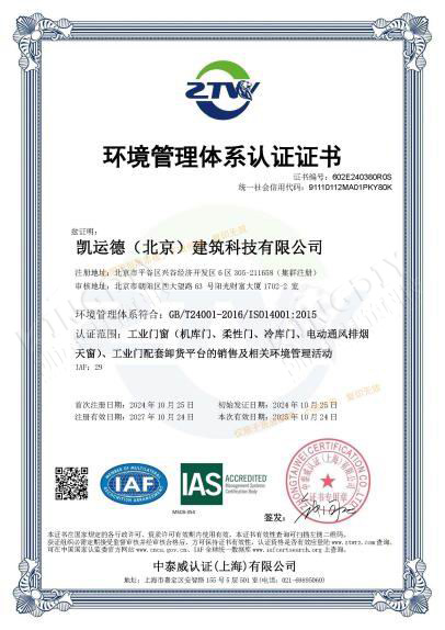 Environmental Management System Certification Certificate