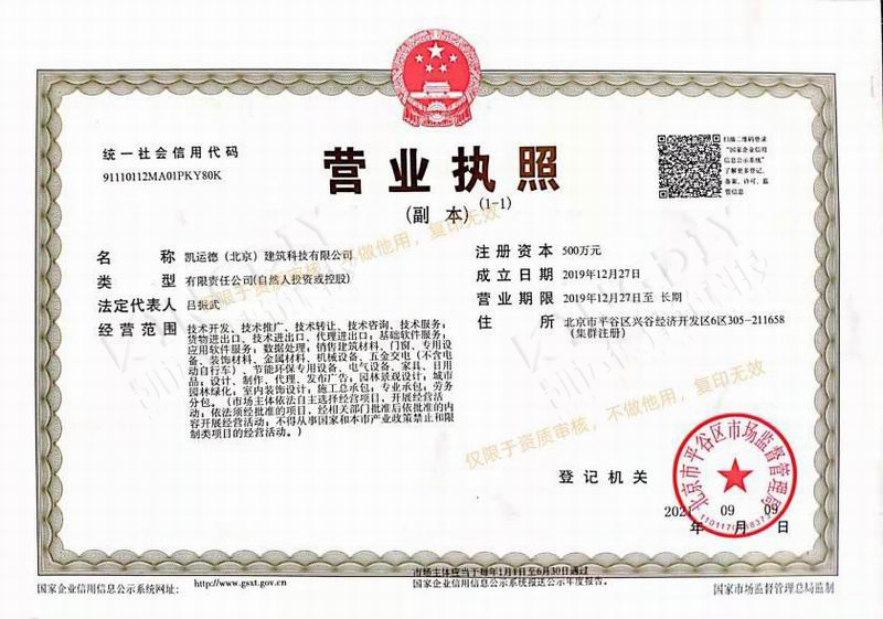 Business license