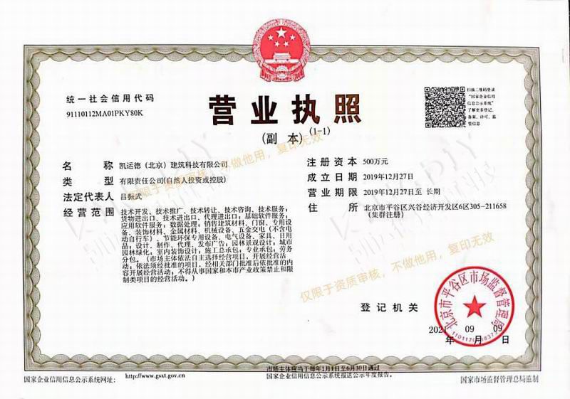 Business license